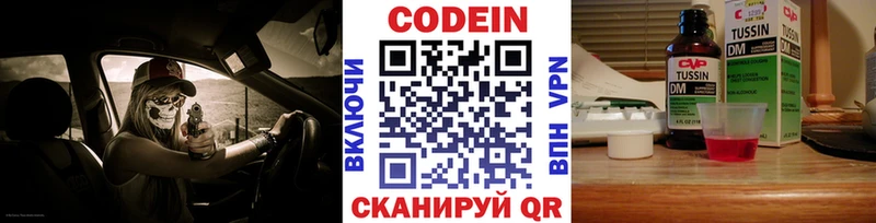 Кодеин Purple Drank  Купить где  Могоча 