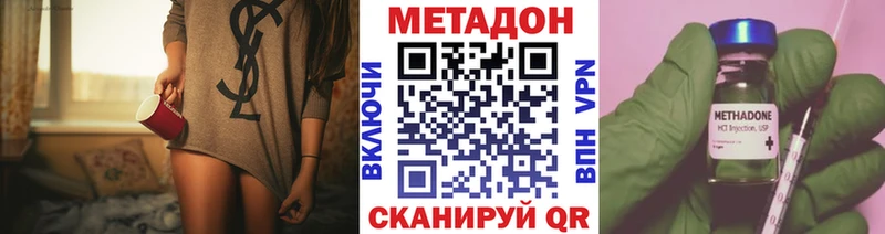 Купить где  Могоча  Метадон кристалл 